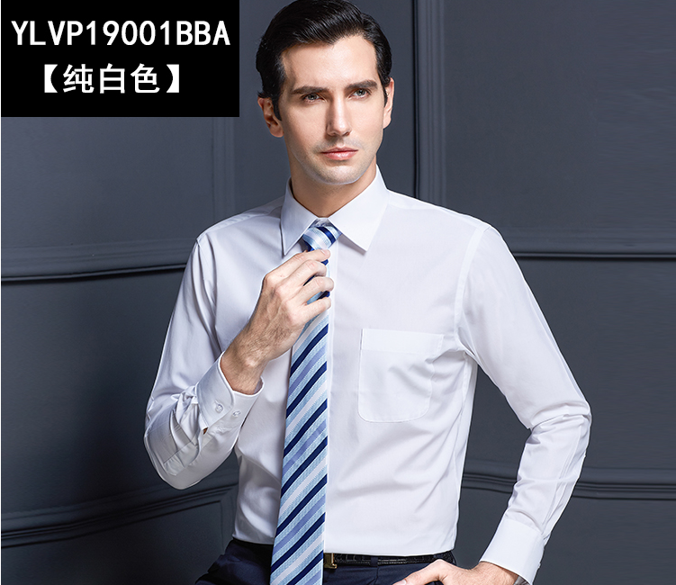 商務(wù)襯衫，免燙襯衫，保羅男士襯衫